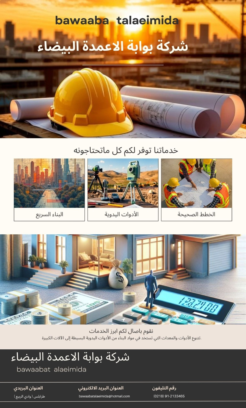 شعار الشركة